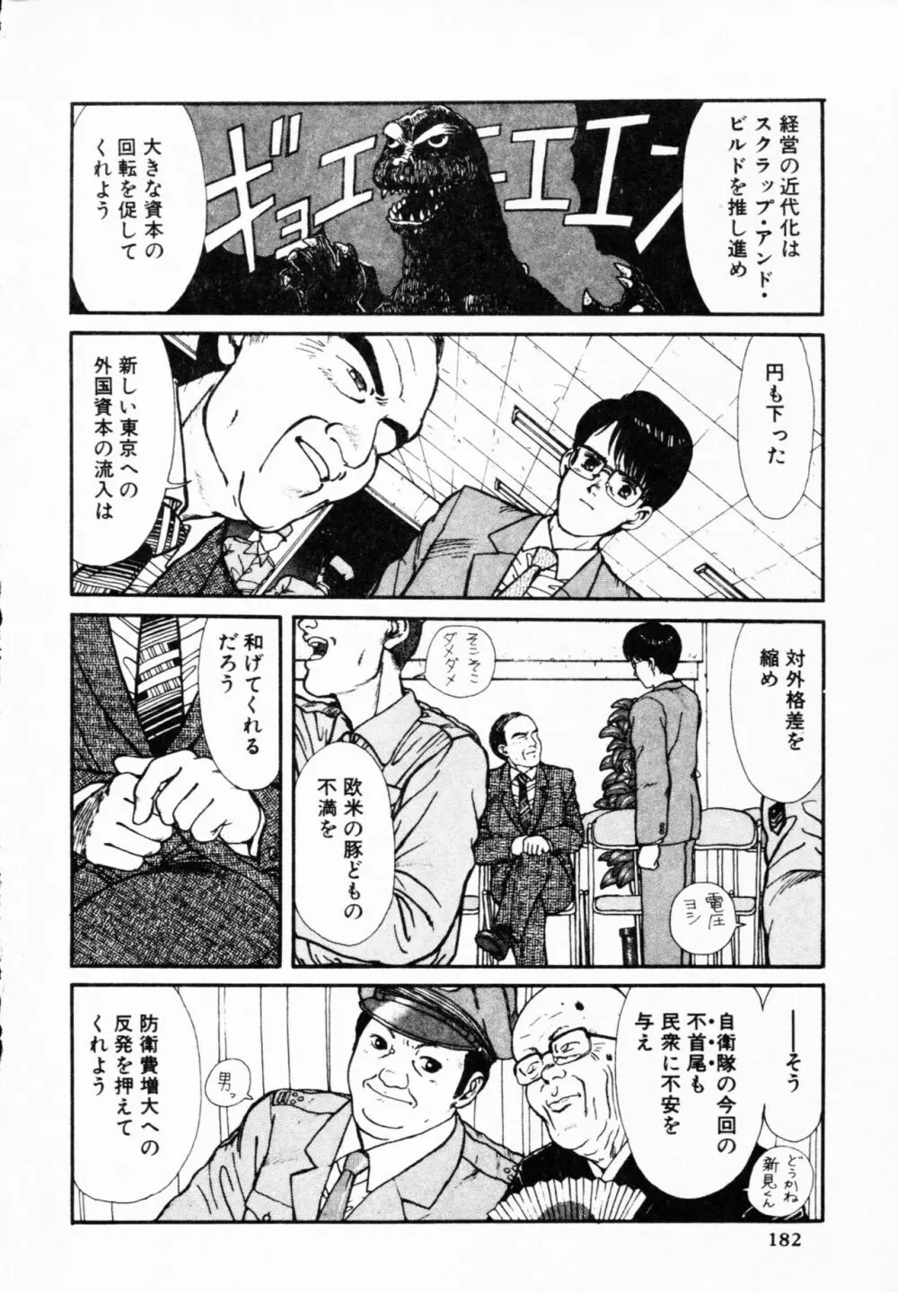 ティ－タイム 4 Page.181