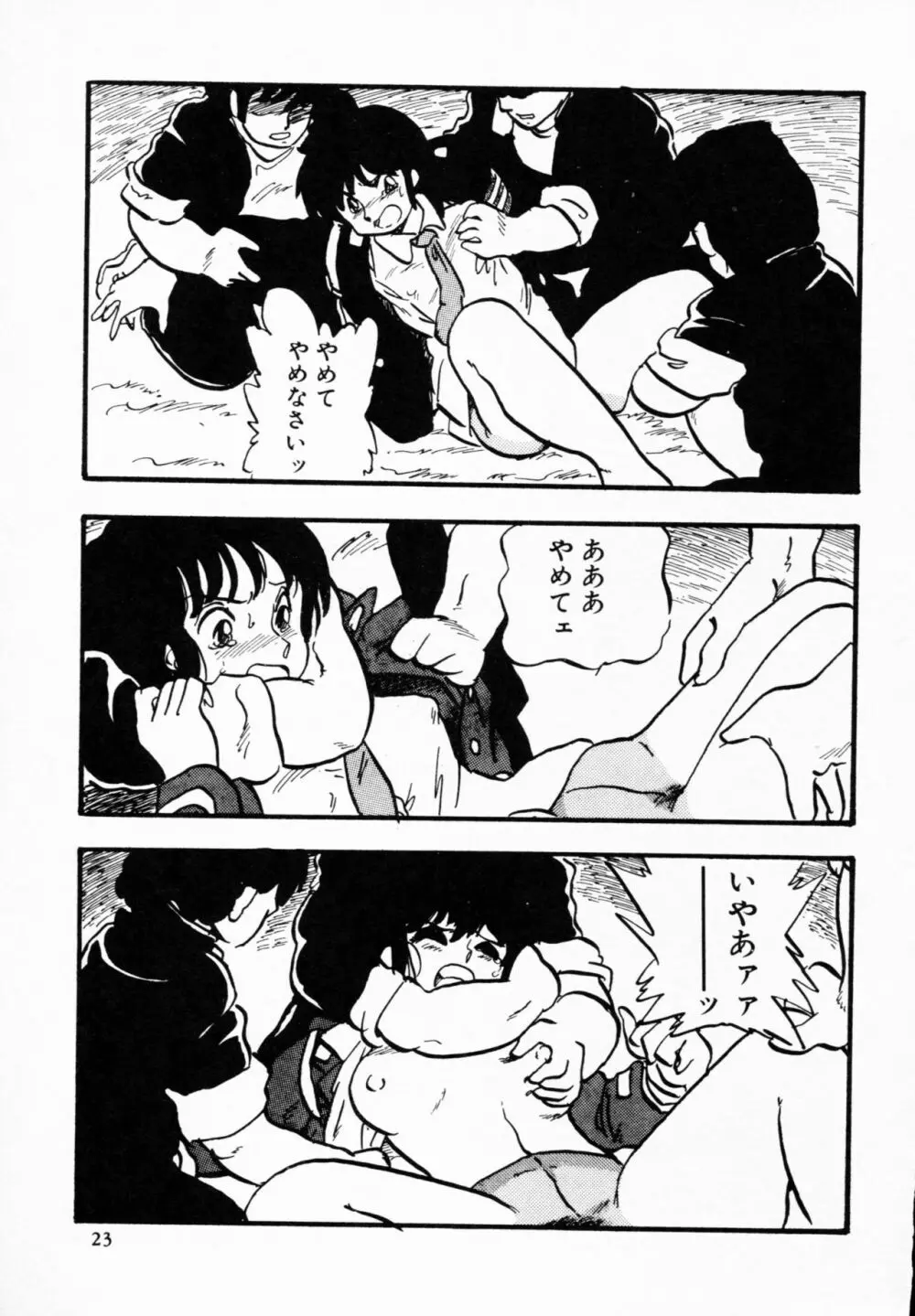 ティ－タイム 4 Page.22