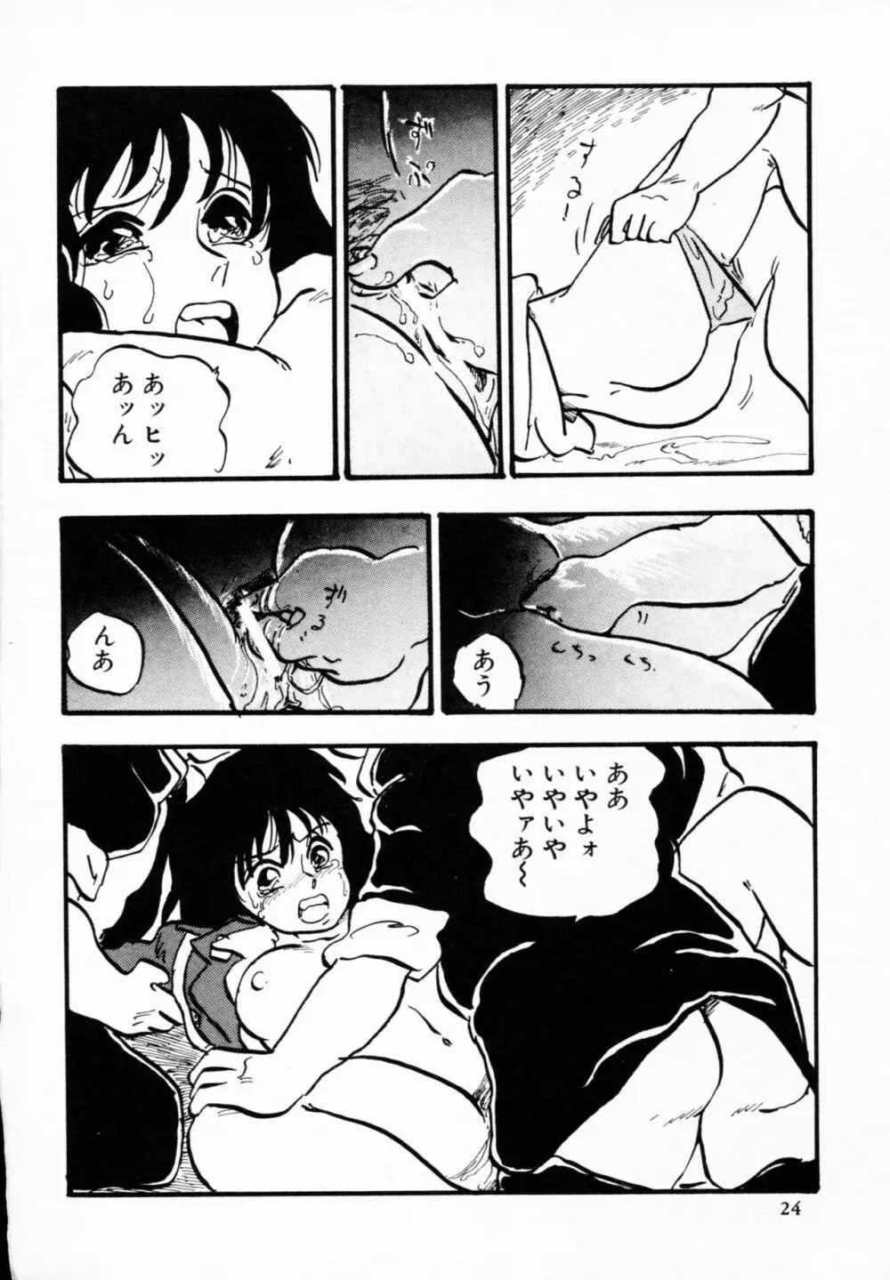 ティ－タイム 4 Page.23