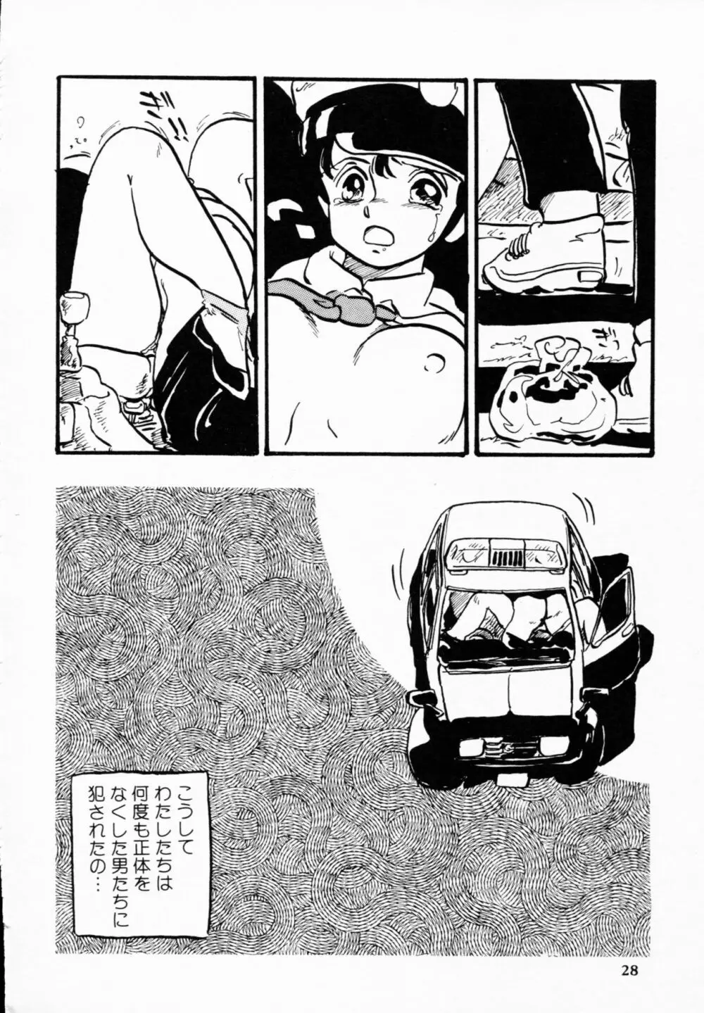 ティ－タイム 4 Page.27