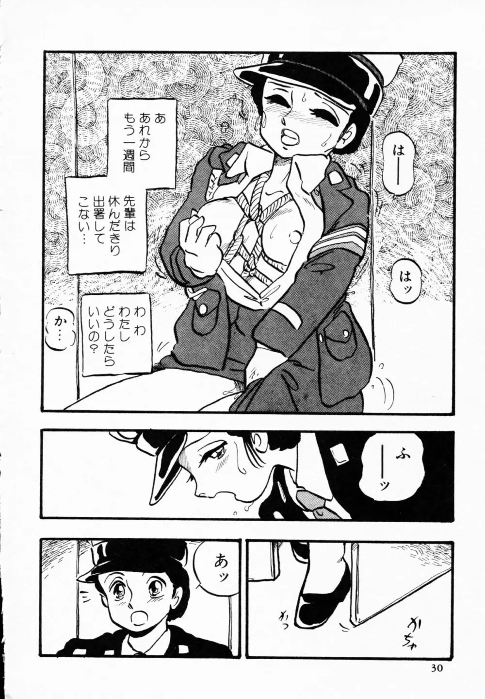 ティ－タイム 4 Page.29