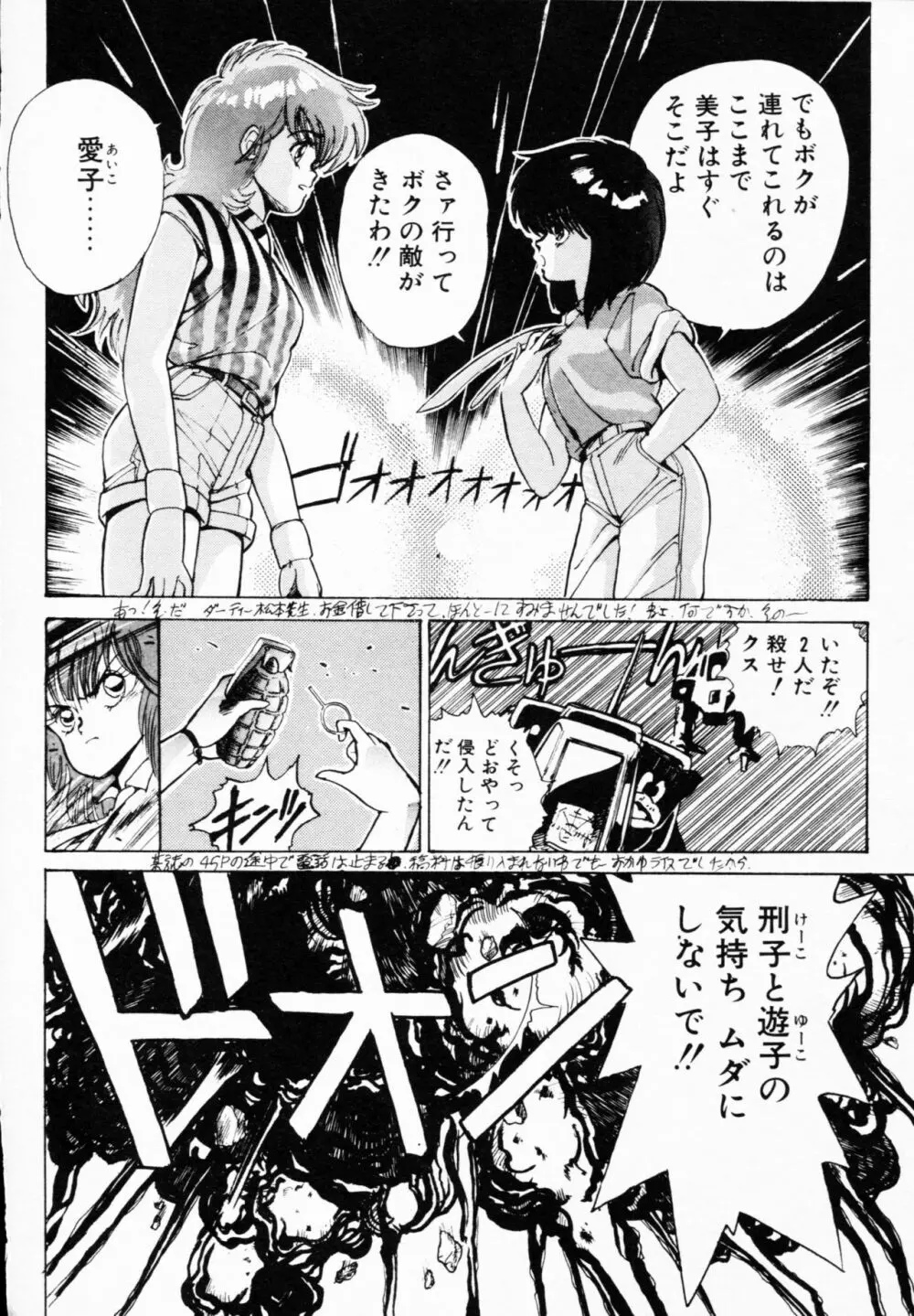 ティ－タイム 4 Page.43