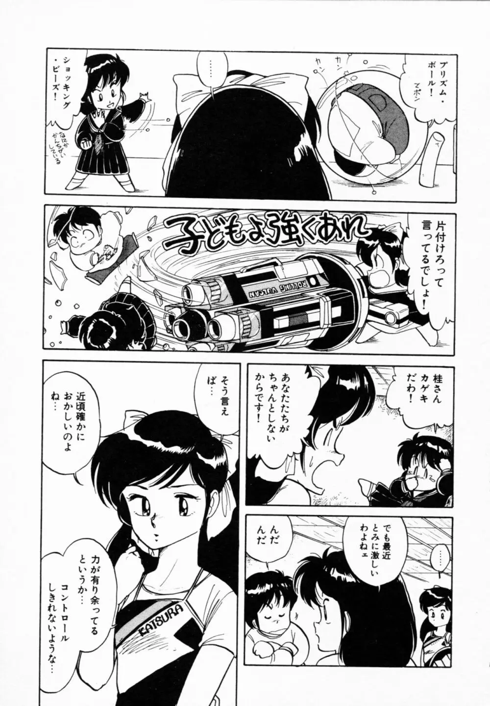 ティ－タイム 4 Page.66