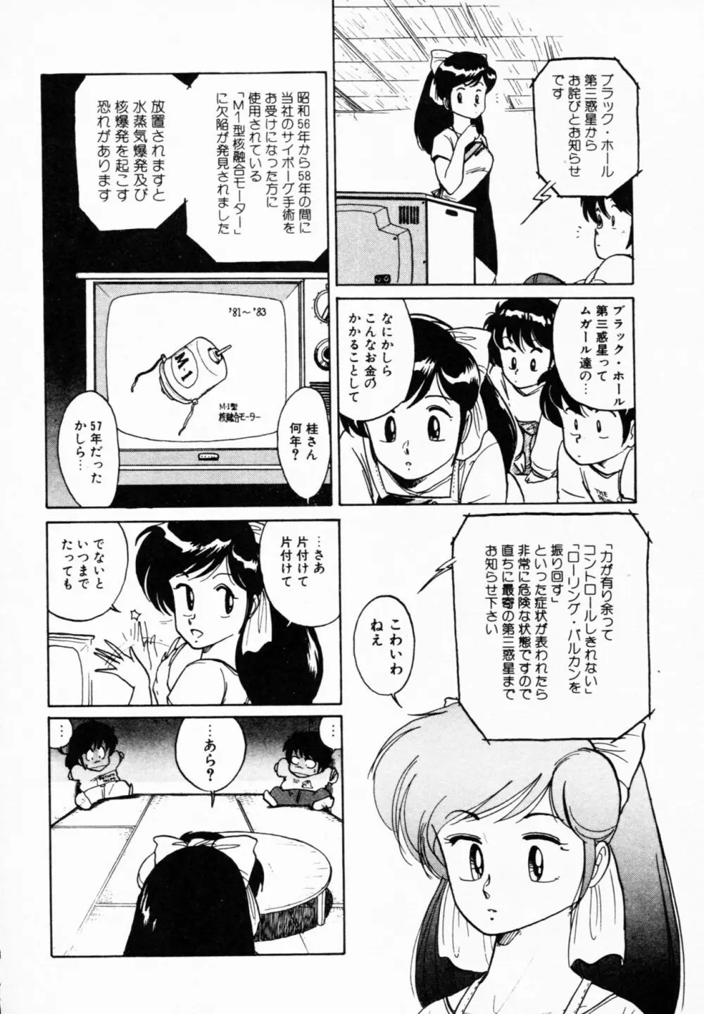 ティ－タイム 4 Page.67