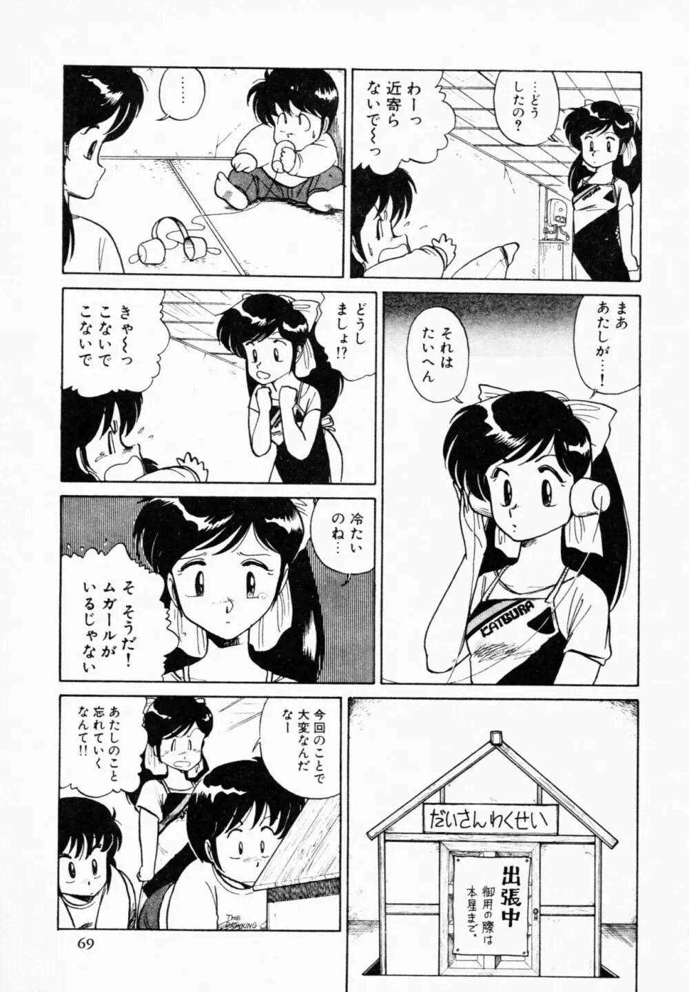 ティ－タイム 4 Page.68