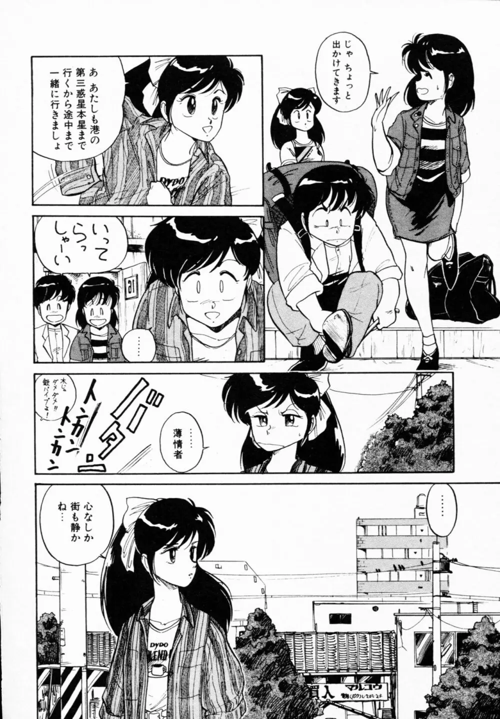 ティ－タイム 4 Page.69