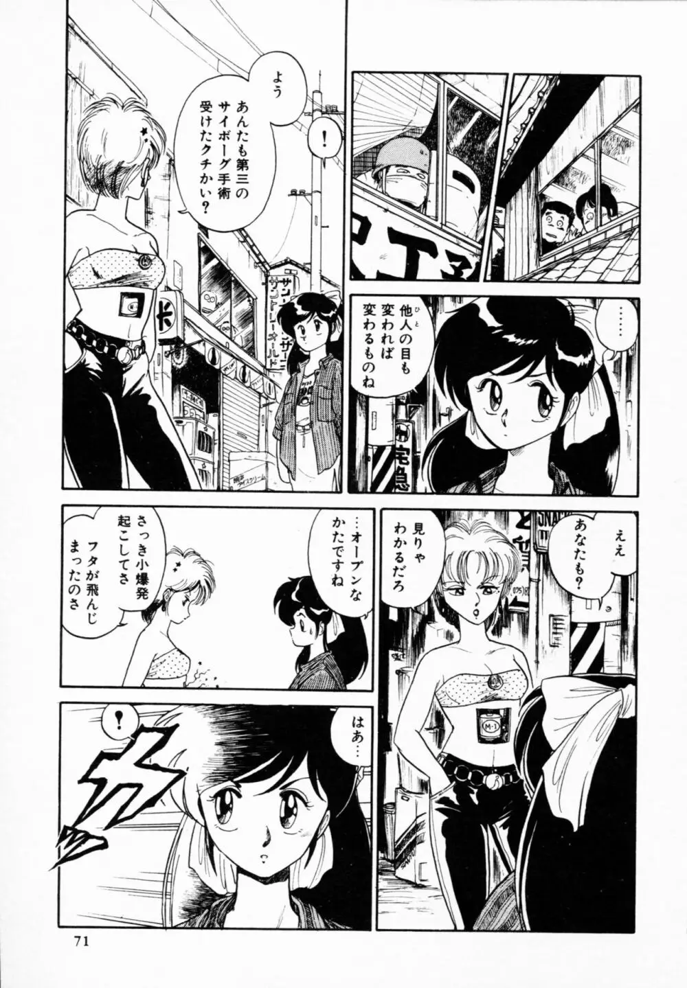 ティ－タイム 4 Page.70