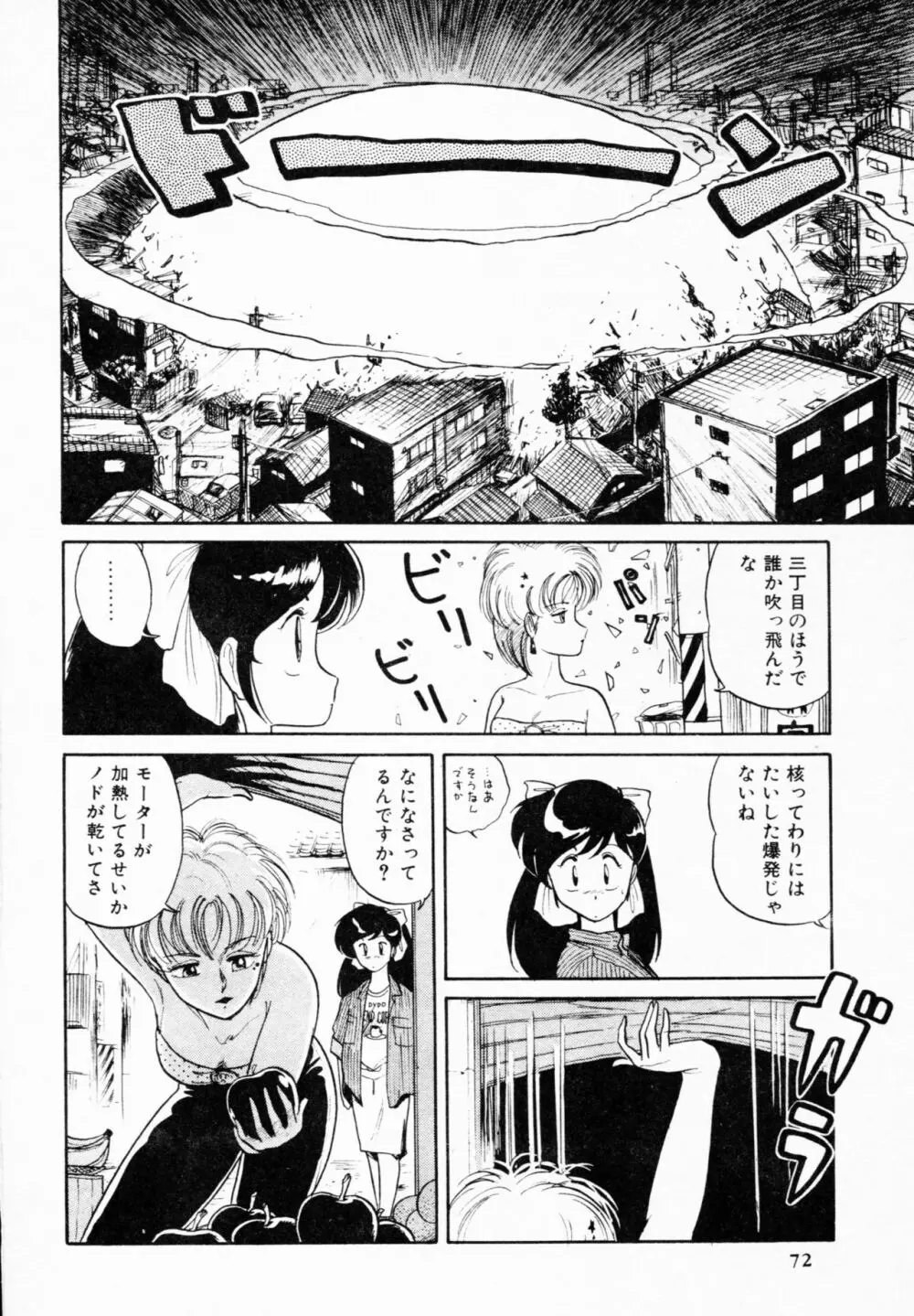 ティ－タイム 4 Page.71