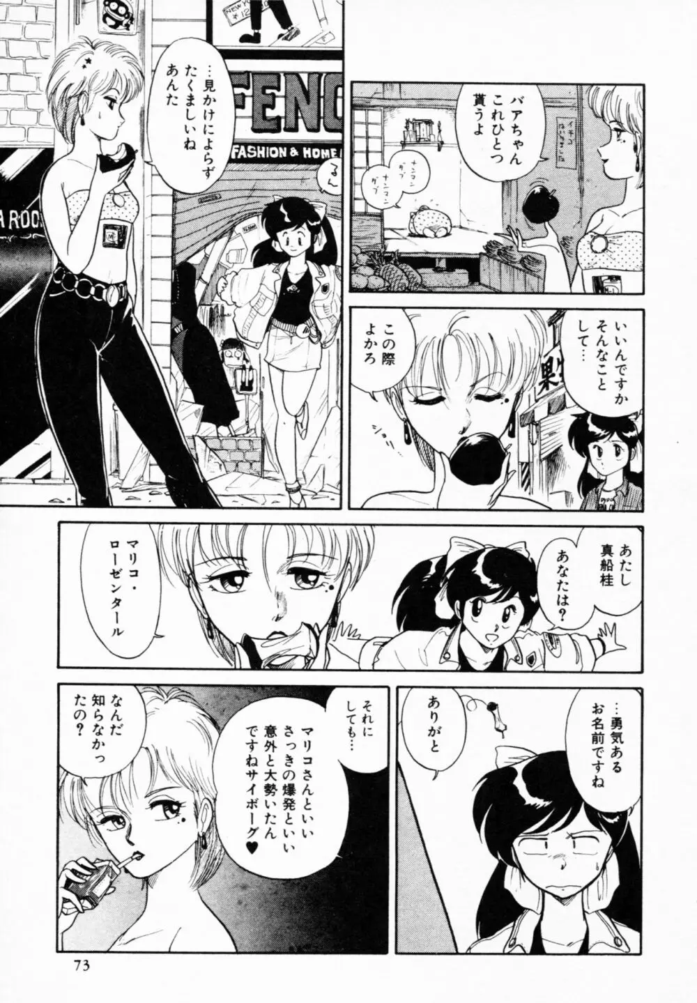 ティ－タイム 4 Page.72