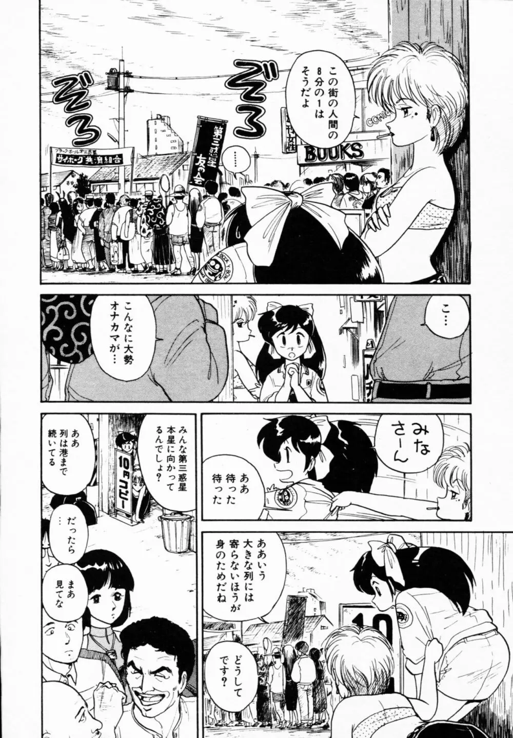 ティ－タイム 4 Page.73