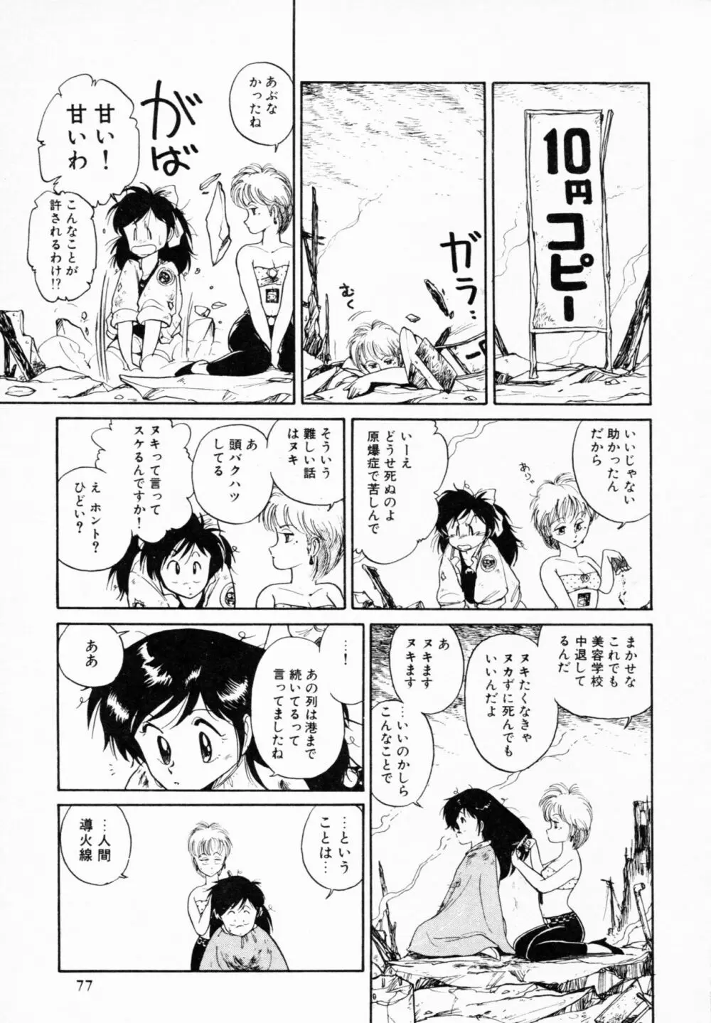 ティ－タイム 4 Page.76