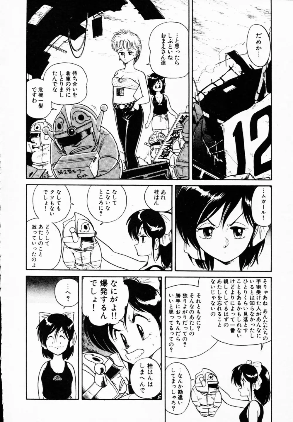 ティ－タイム 4 Page.77