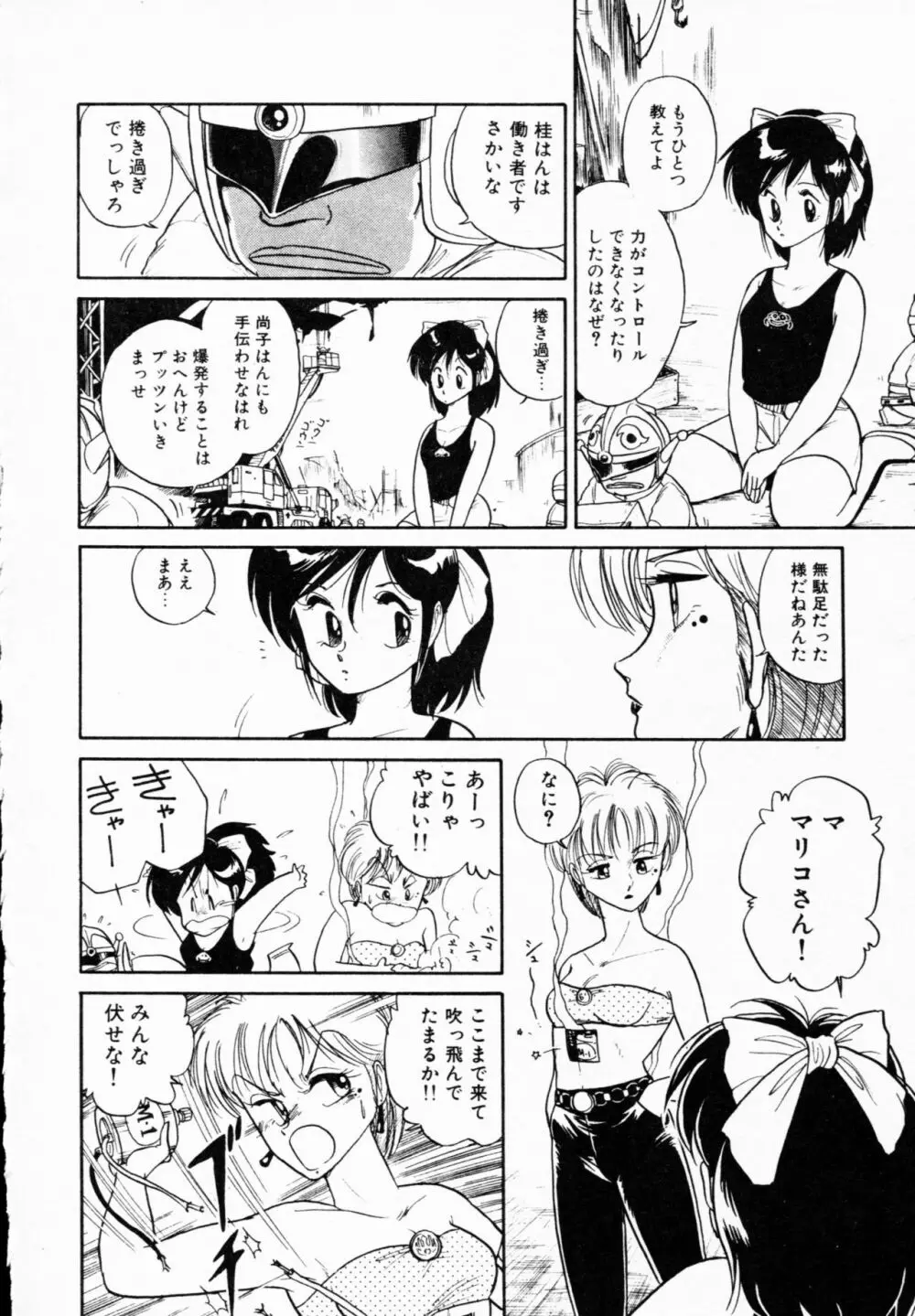 ティ－タイム 4 Page.79