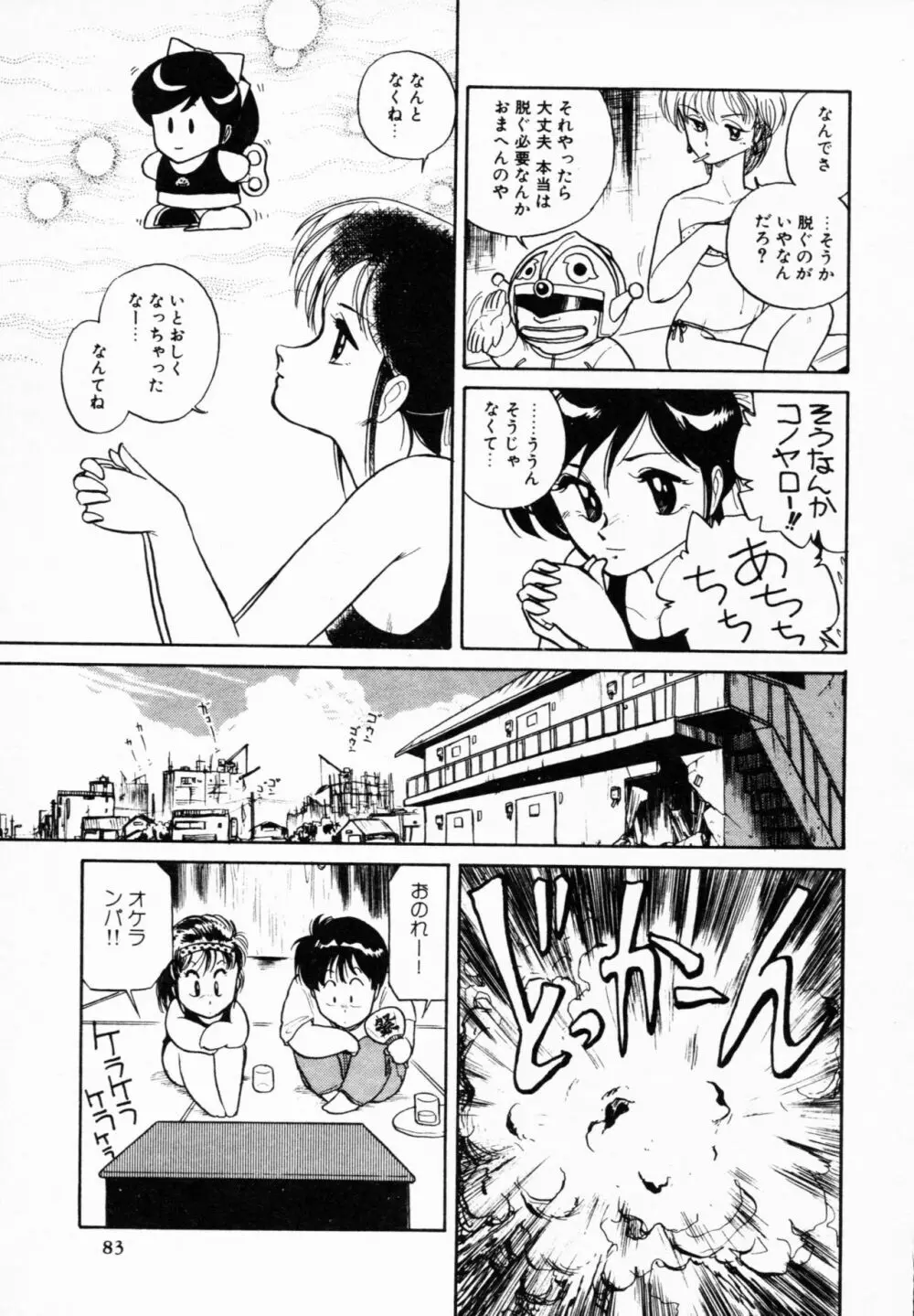 ティ－タイム 4 Page.82