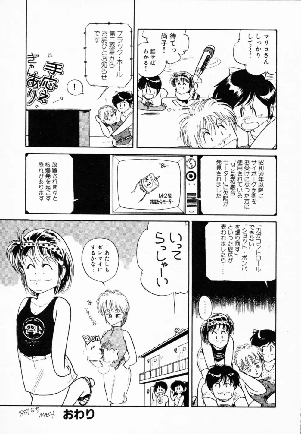 ティ－タイム 4 Page.84