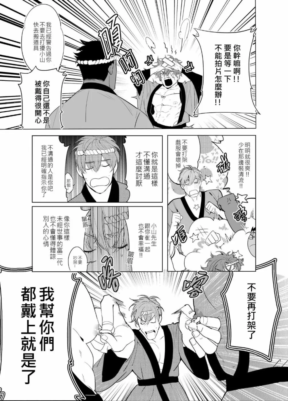 AVP番外-感謝祭 Page.12