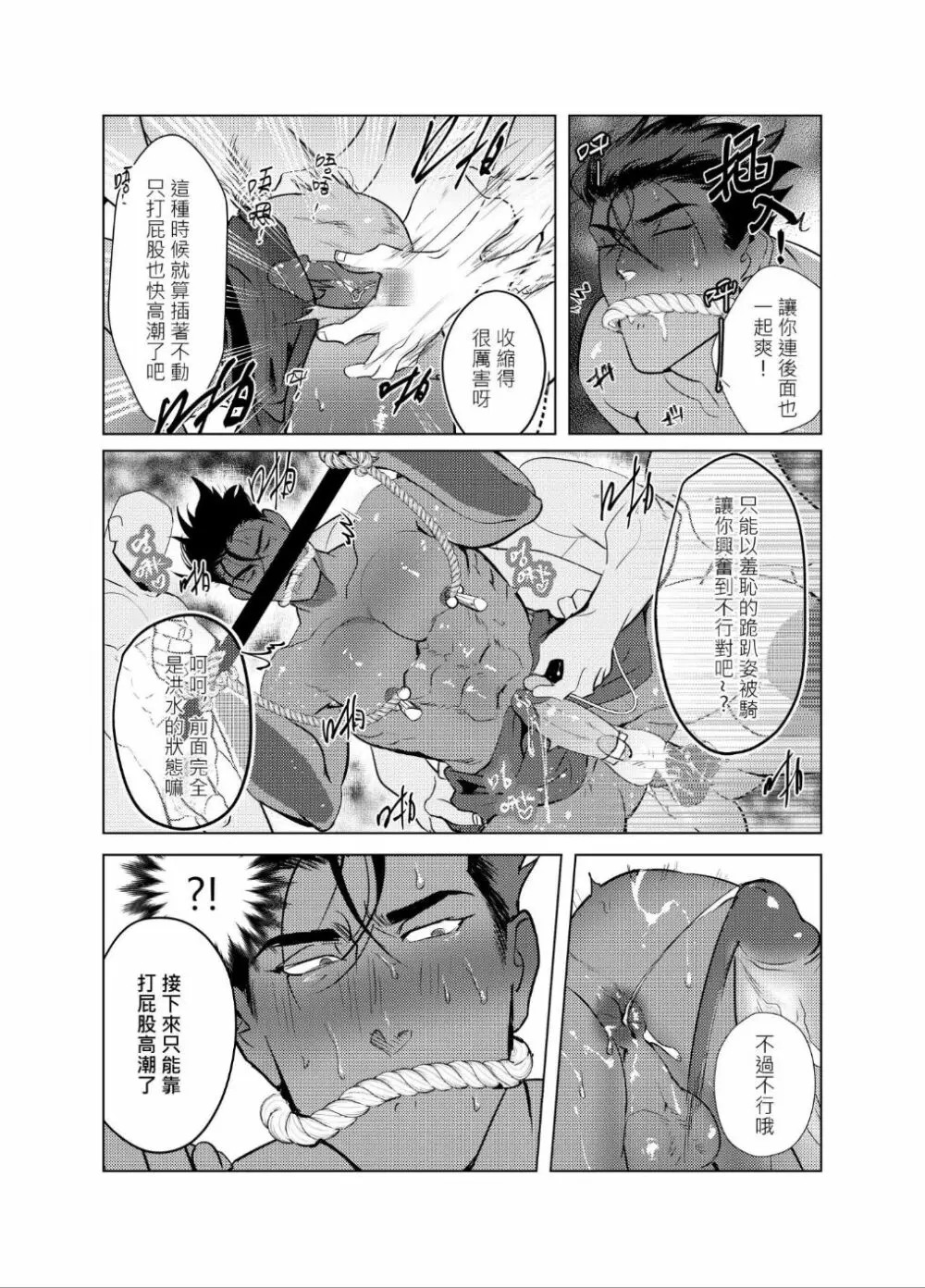 AVP番外-感謝祭 Page.37