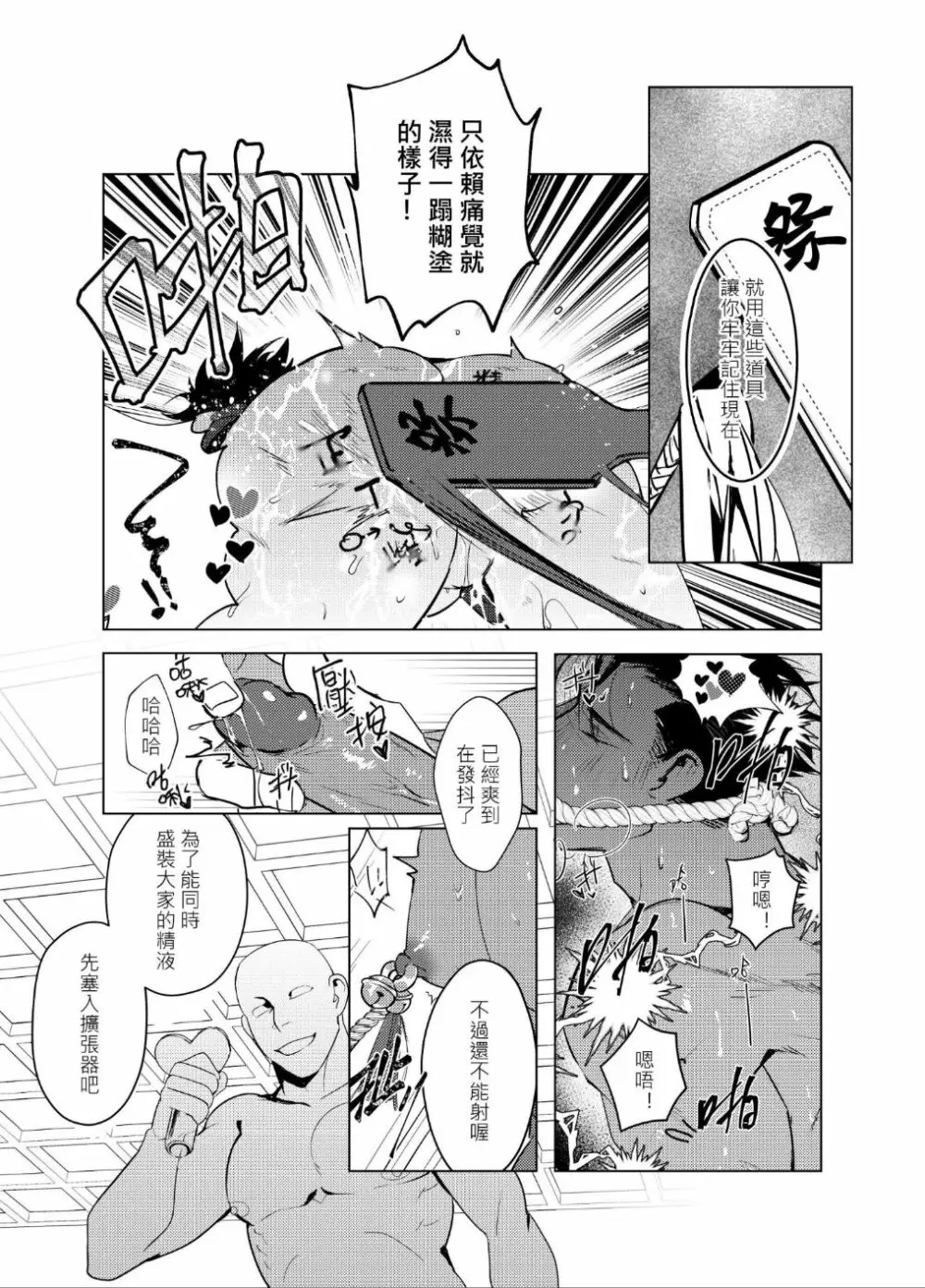 AVP番外-感謝祭 Page.38