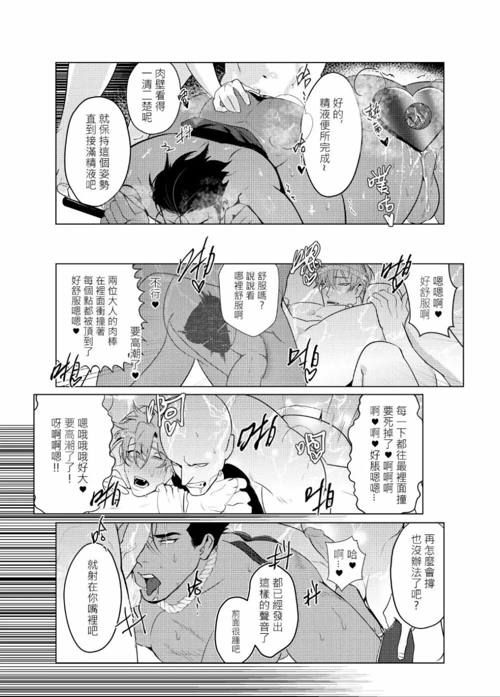 AVP番外-感謝祭 Page.39