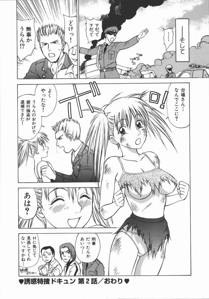 放課後・ひとり遊び Page.117