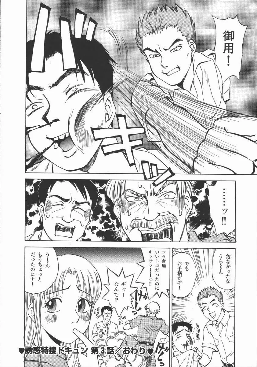 放課後・ひとり遊び Page.137