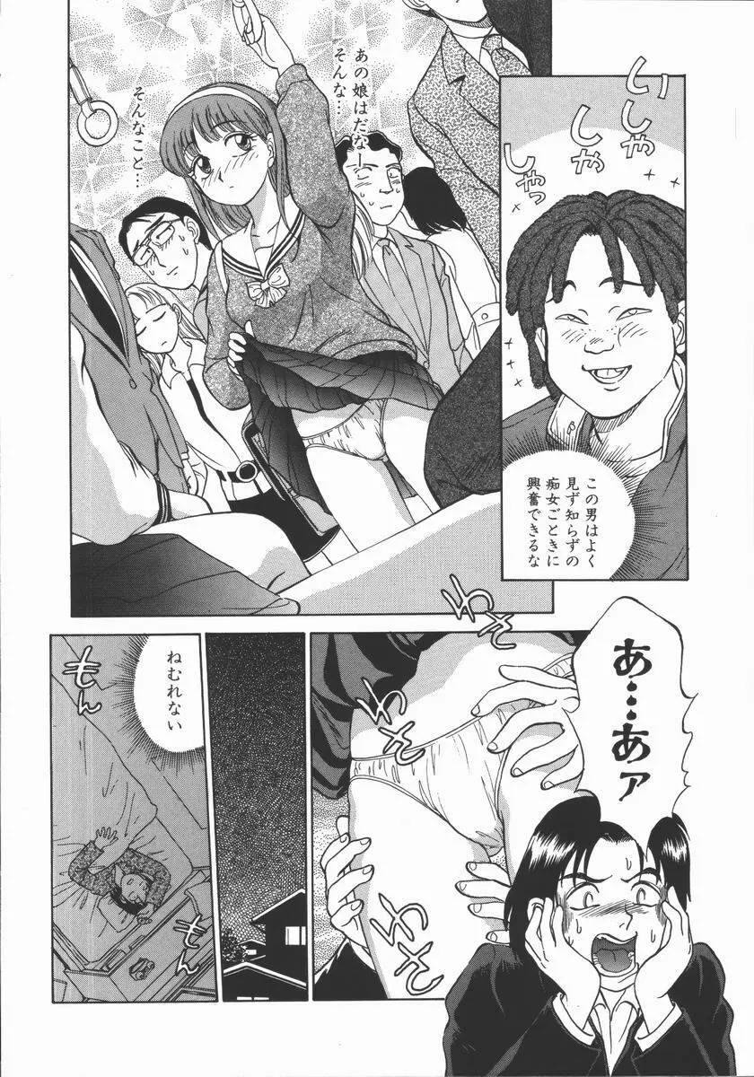 放課後・ひとり遊び Page.161