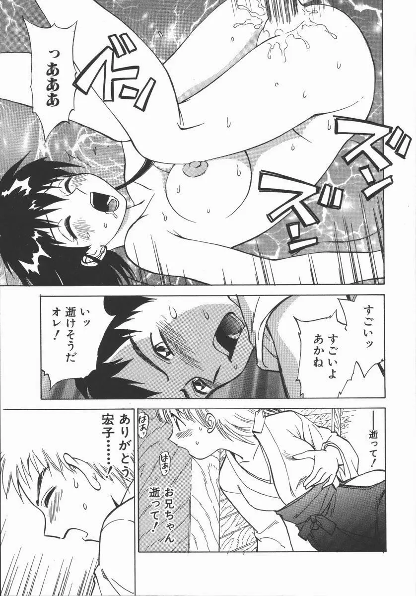 放課後・ひとり遊び Page.35