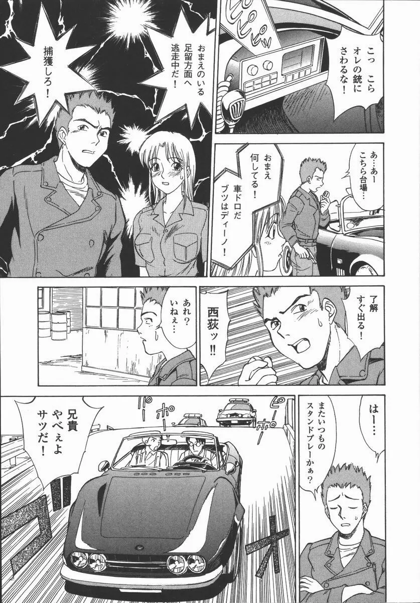 放課後・ひとり遊び Page.86