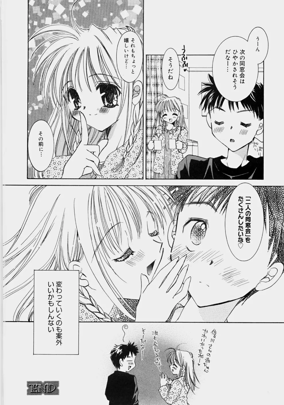 プライベートナース Page.104