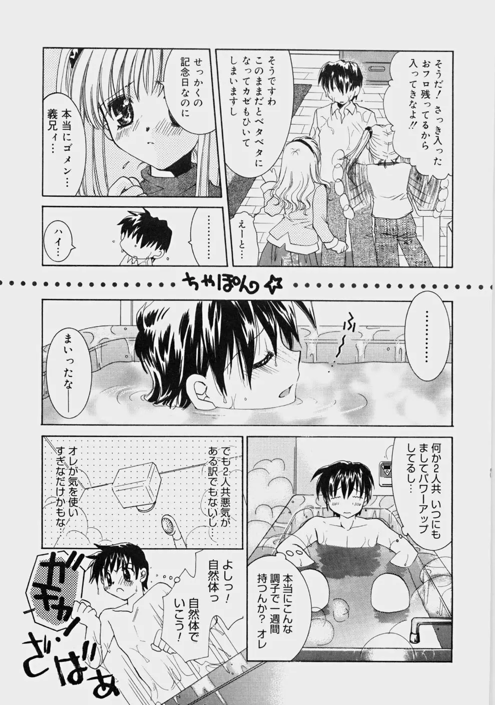 プライベートナース Page.111