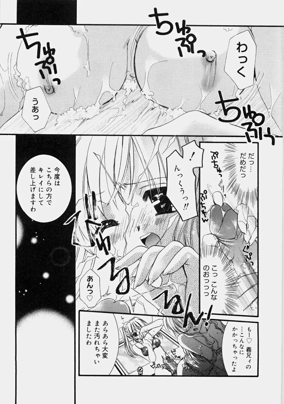 プライベートナース Page.115