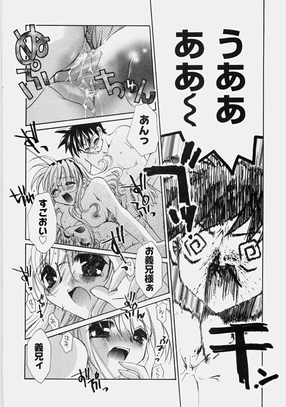 プライベートナース Page.118