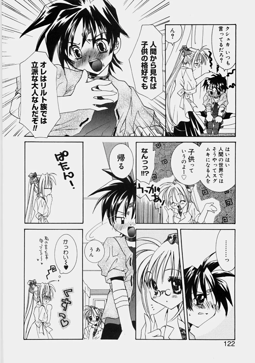 プライベートナース Page.124