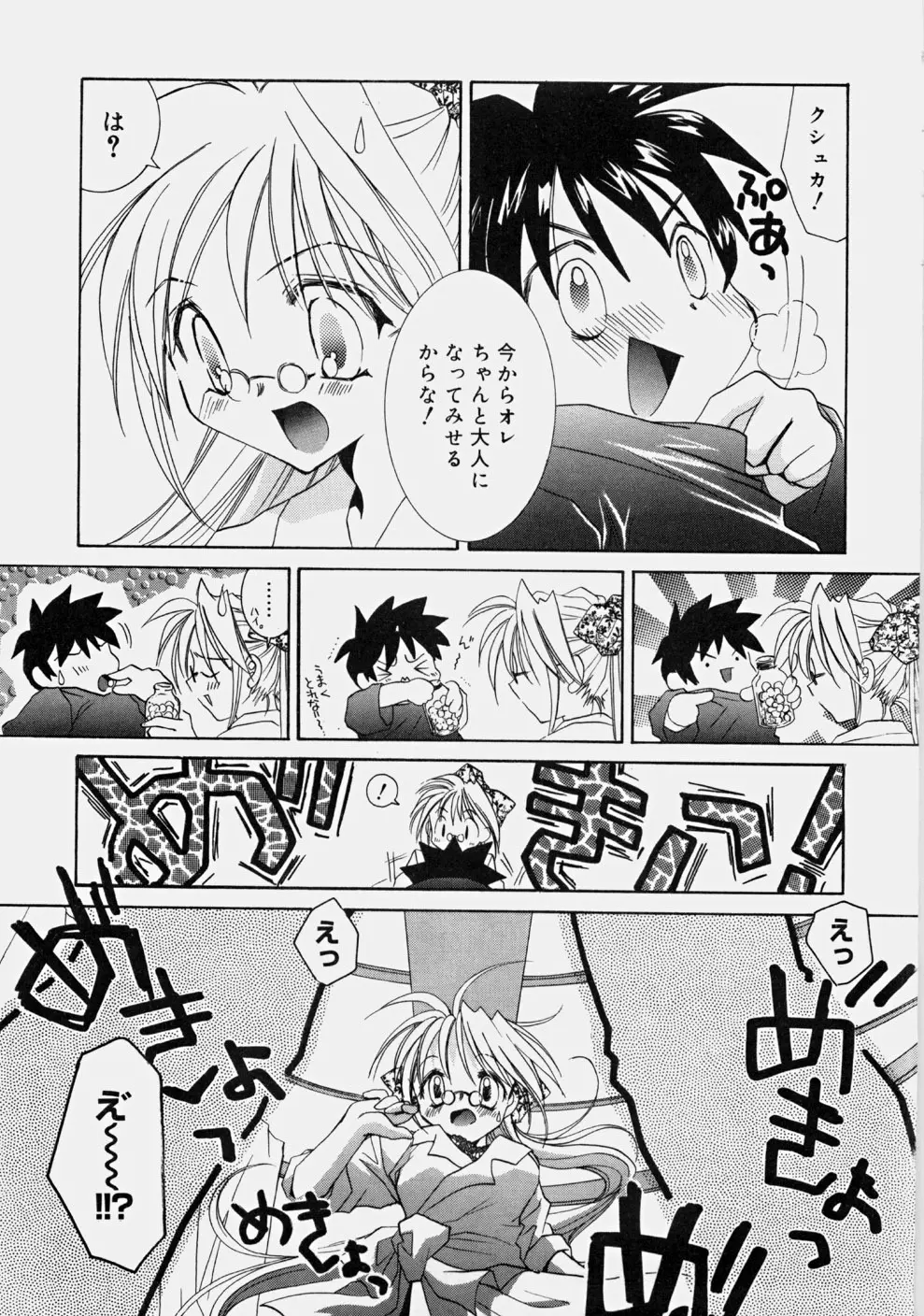 プライベートナース Page.127