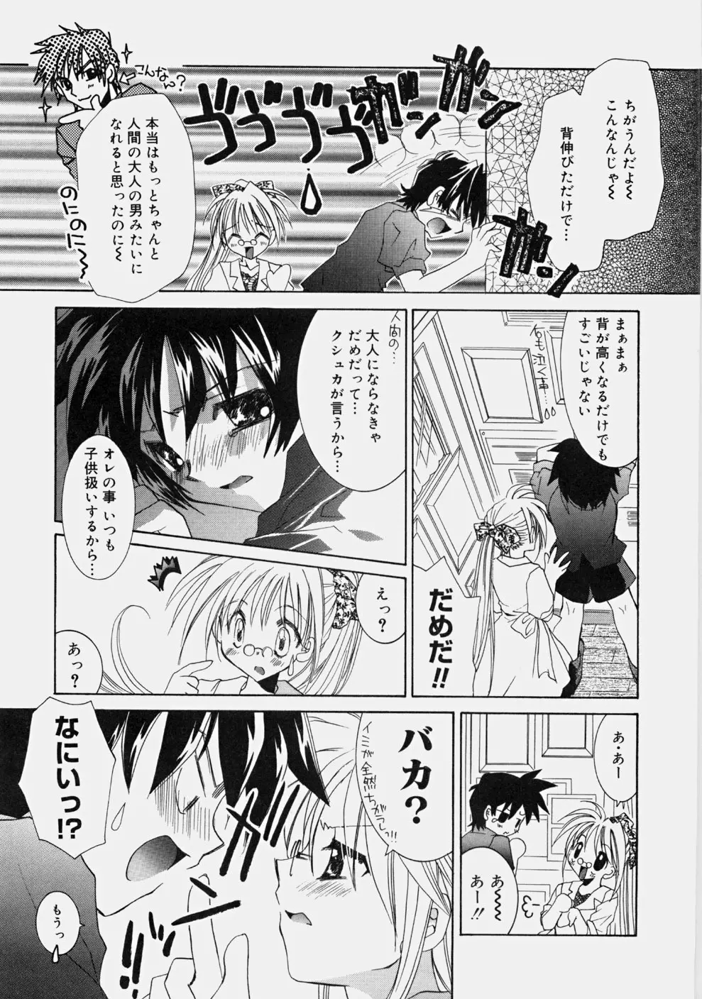 プライベートナース Page.129