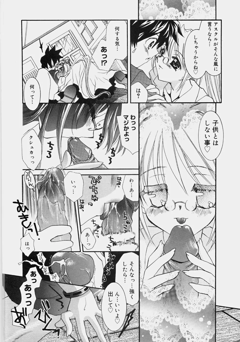 プライベートナース Page.132