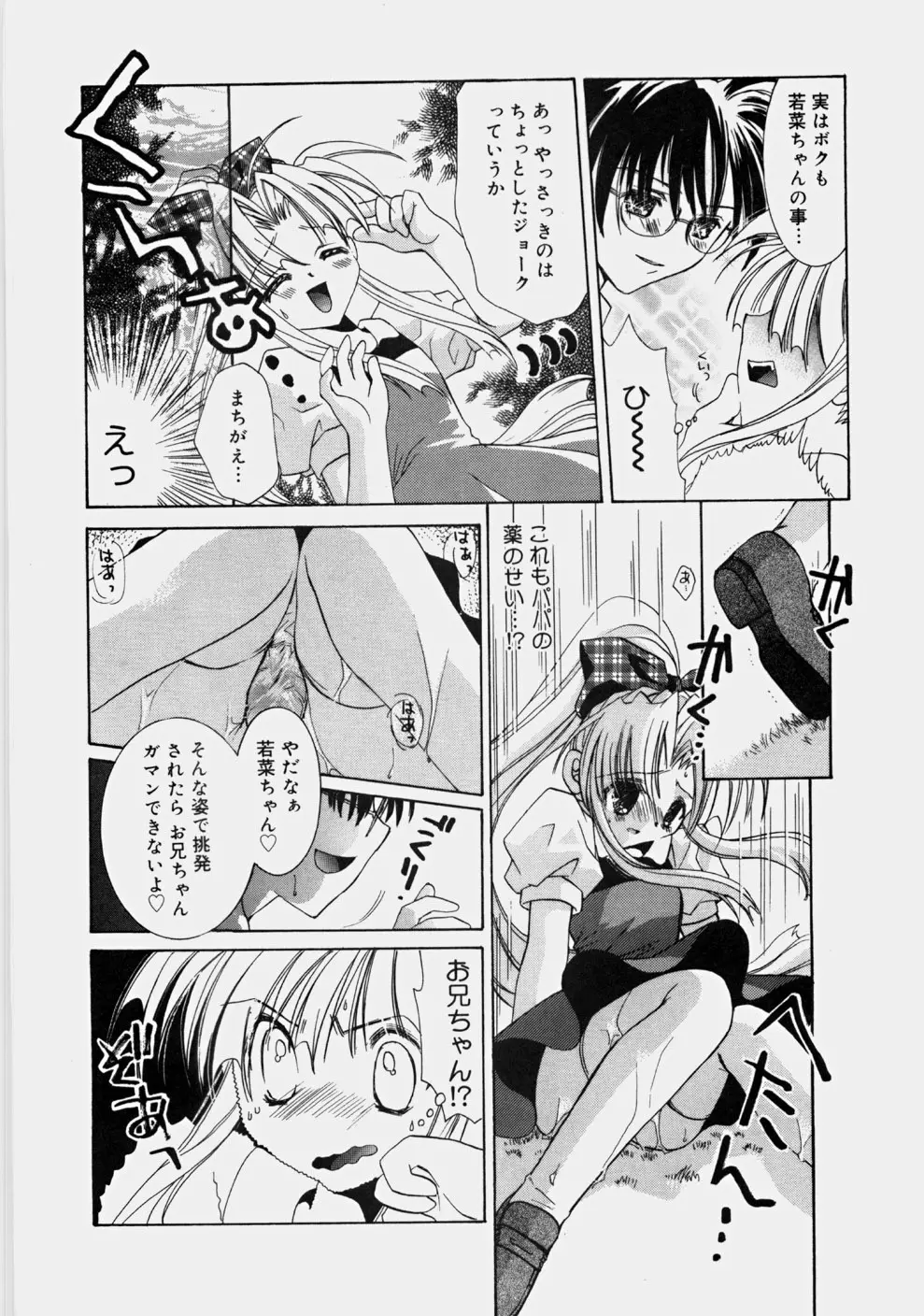 プライベートナース Page.146