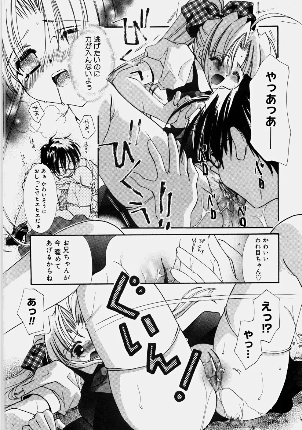 プライベートナース Page.148