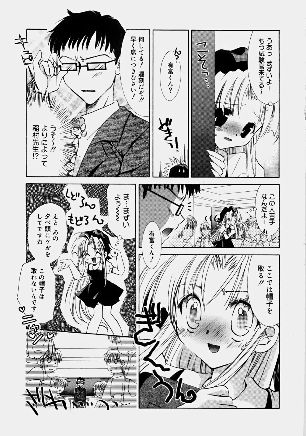 プライベートナース Page.157