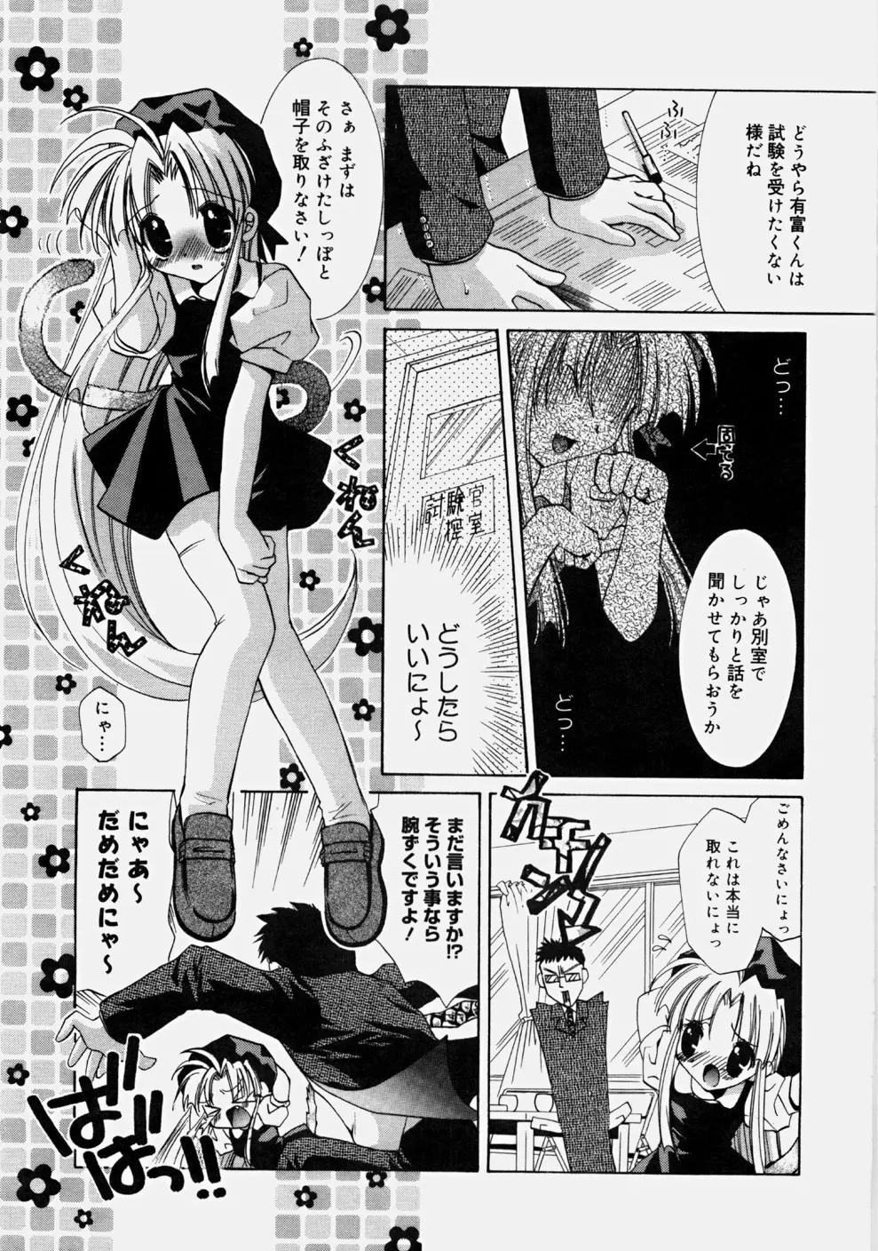 プライベートナース Page.159