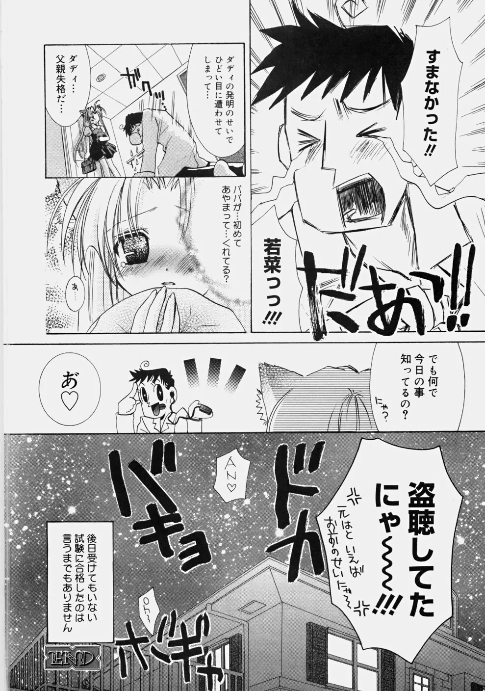 プライベートナース Page.168