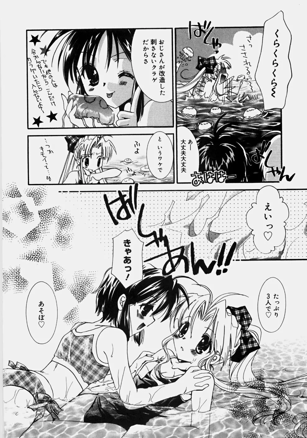 プライベートナース Page.176