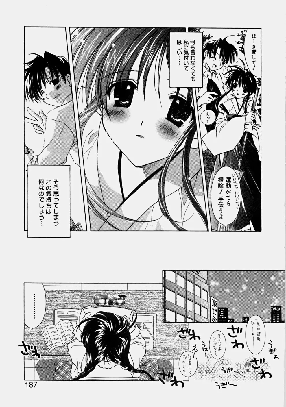 プライベートナース Page.189