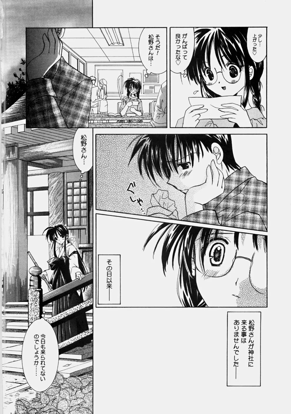 プライベートナース Page.190