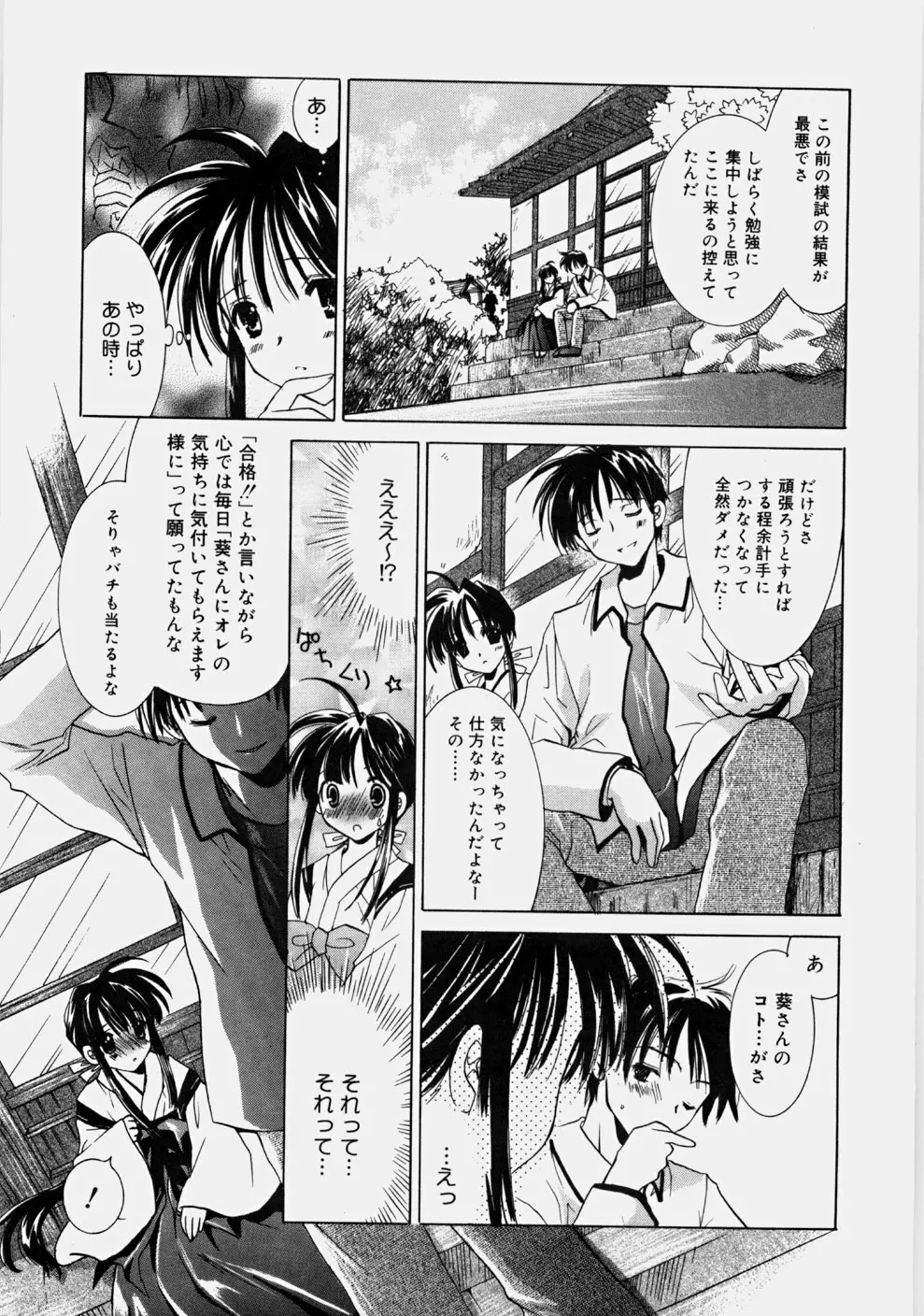 プライベートナース Page.193