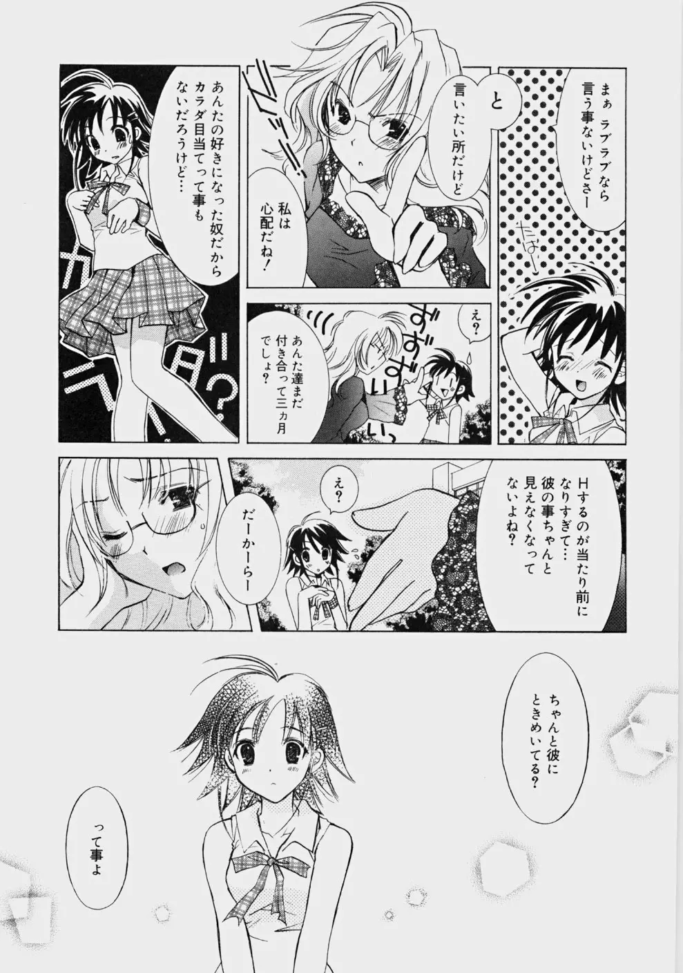 プライベートナース Page.77