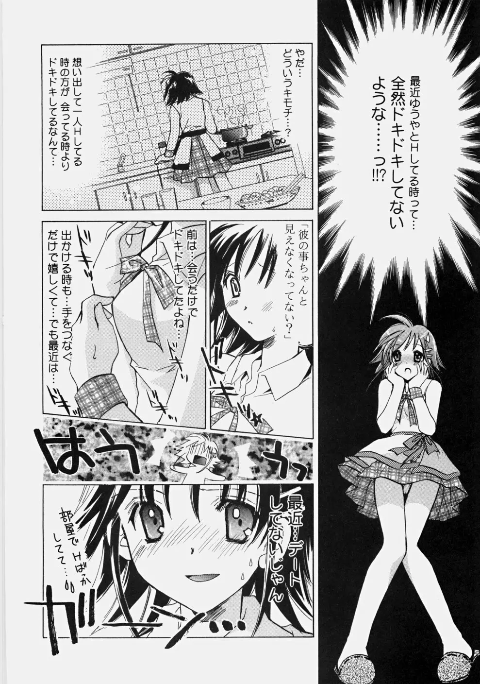 プライベートナース Page.80