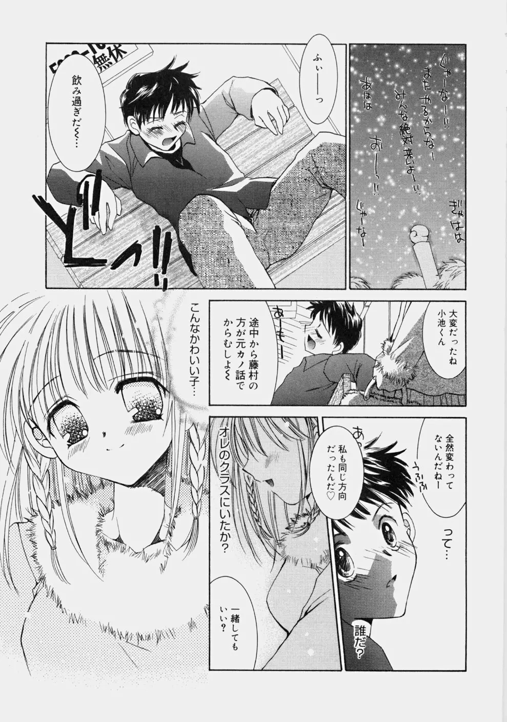 プライベートナース Page.91