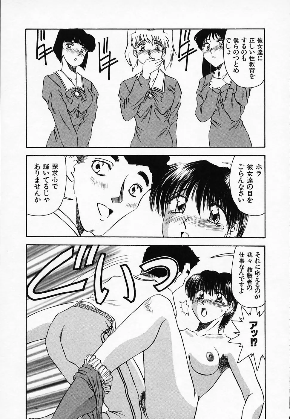 誘惑ちゃんねる Page.159