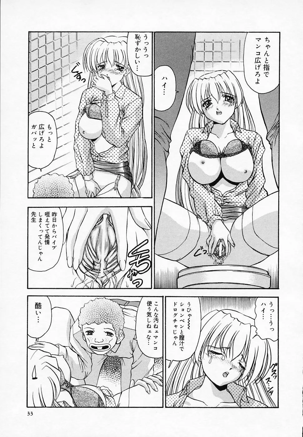 誘惑ちゃんねる Page.35